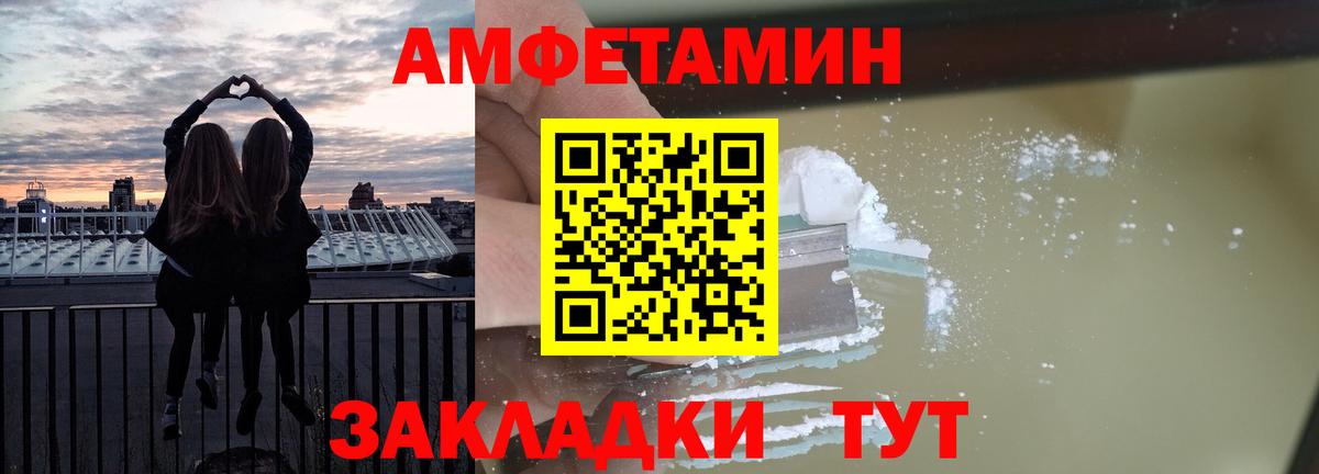 Сочи  Amphetamine 98%  Amphetamine  Вход с VPN 