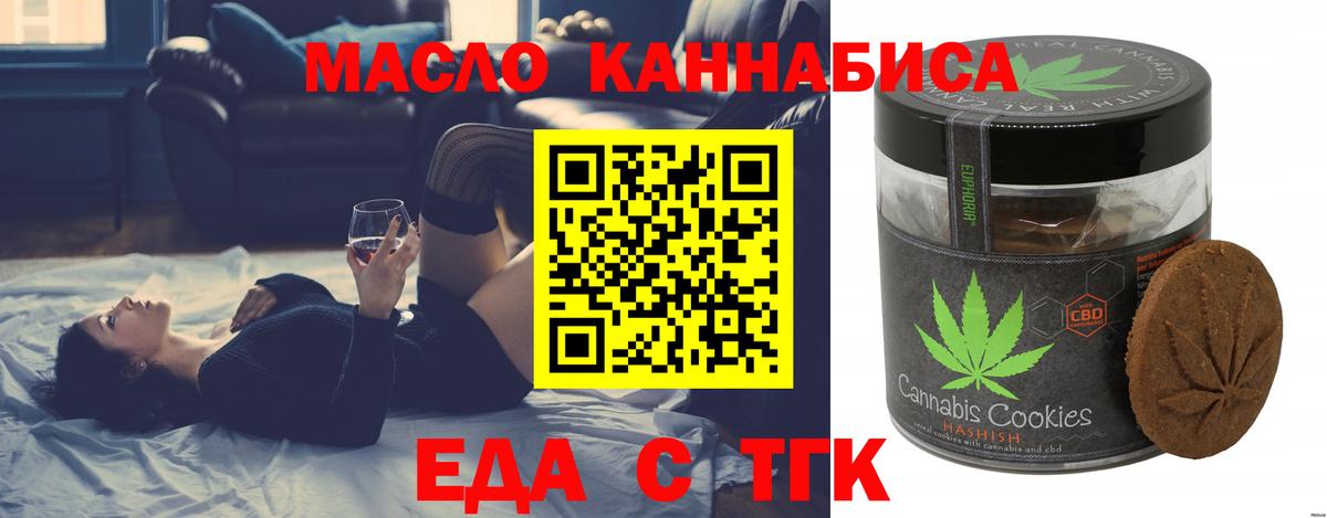Сочи  Еда ТГК конопля  Вход с VPN 