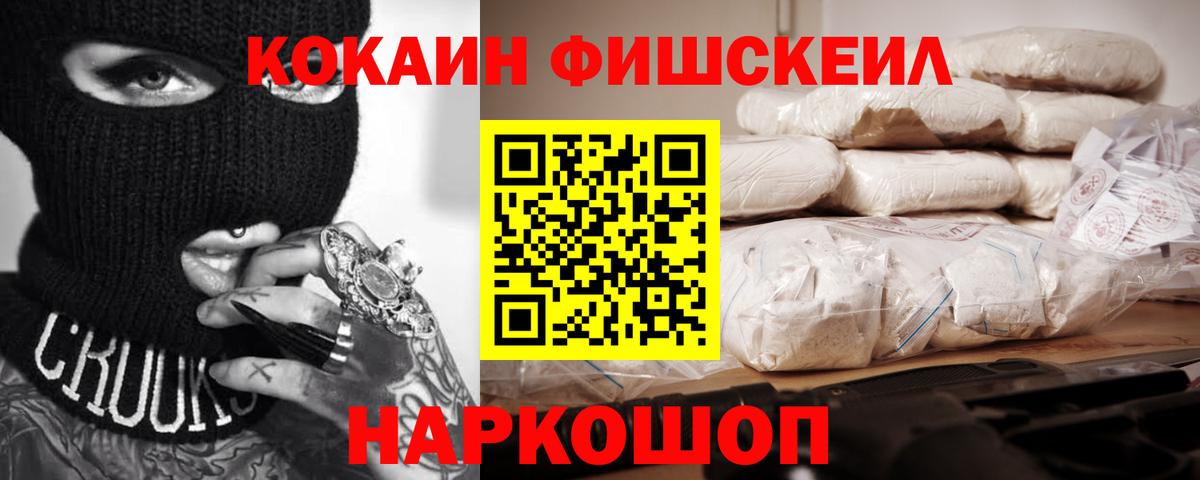 КОКАИН 97%  Вход с VPN  Сочи 