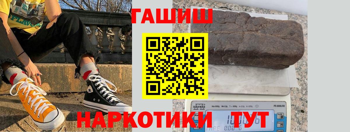 ГАШ  Вход с VPN  Сочи  ГАШ Изолятор 