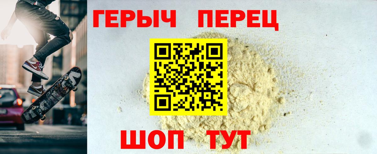Героин VHQ Сочи