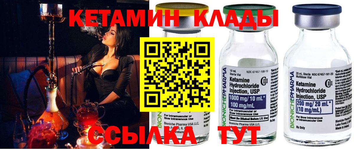 КЕТАМИН ketamine  omg   Сочи  Вход с VPN 