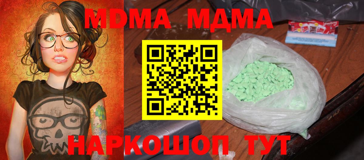 MDMA кристаллы  MDMA VHQ  Сочи  Вход с VPN 