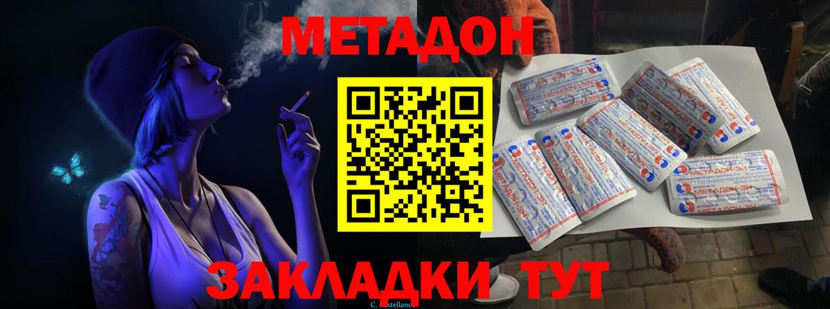 Сочи  Метадон белоснежный  Вход с VPN 