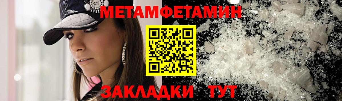 Метамфетамин витя Сочи