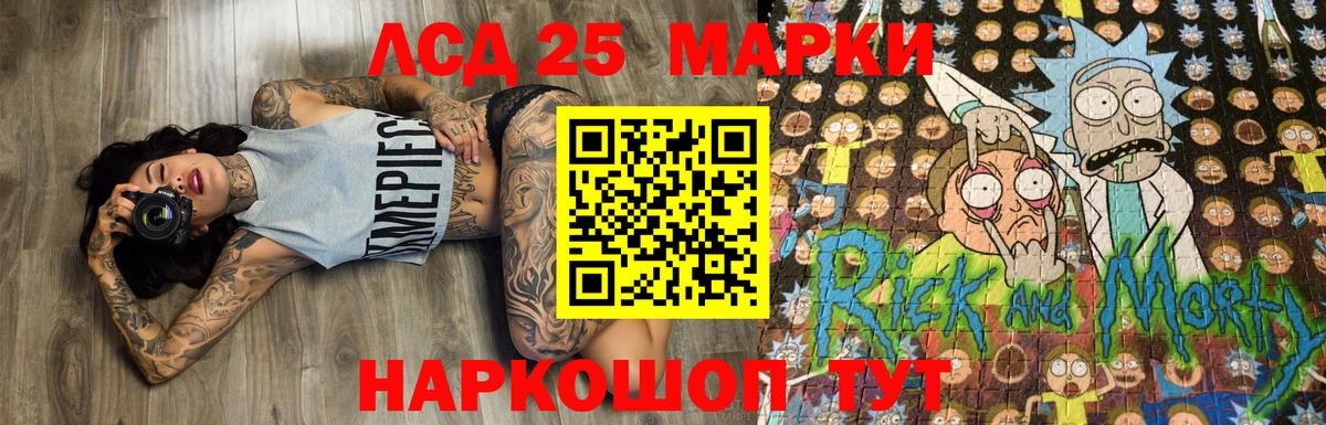 Марки NBOMe 1500мкг  Вход с VPN  Сочи 