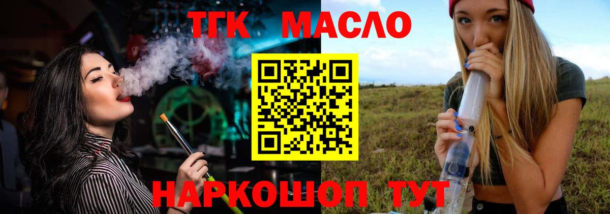 Сочи  Дистиллят ТГК вейп  МЕГА вход  Вход с VPN 