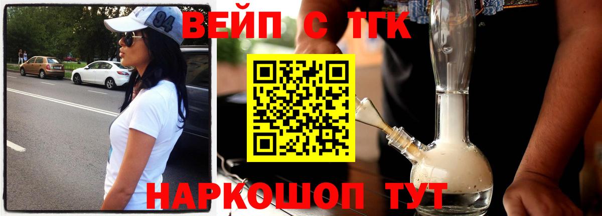 ТГК гашишное масло Сочи